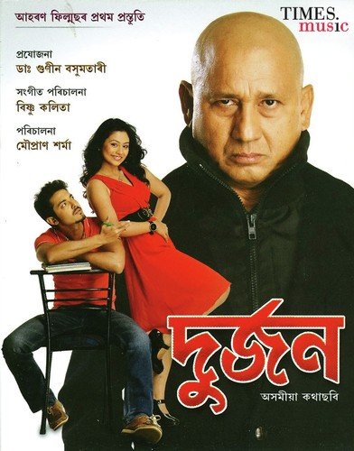 Bishnu Kalita Songs MP3 Download